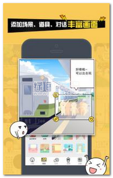 人人漫画家最新版1