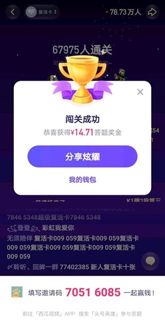 头号英雄1