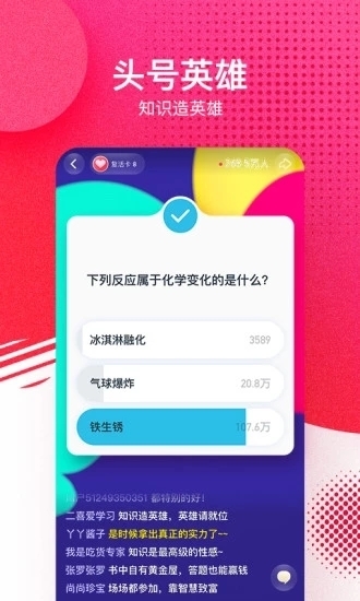 头号英雄3