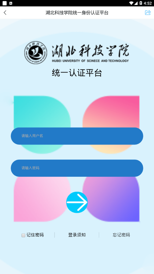 智慧湖科2