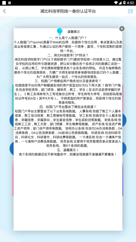 智慧湖科3