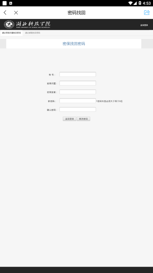智慧湖科4
