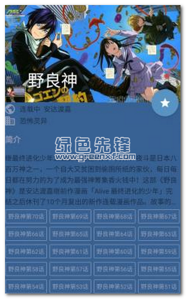 酷克漫画手机正版1