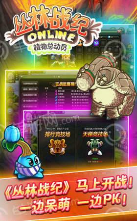 丛林战纪3