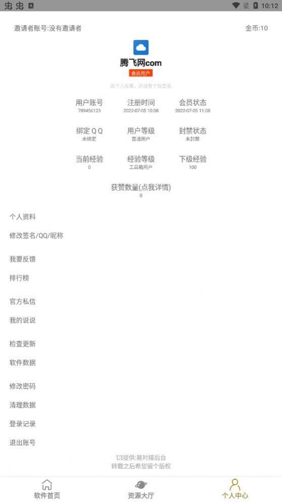 白熊工具箱2