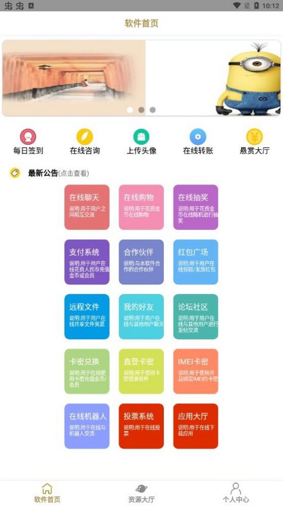 白熊工具箱4