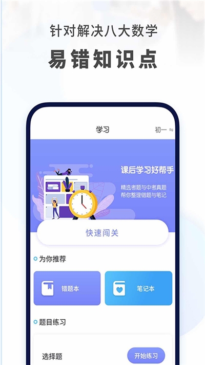 初中数学教学视频2