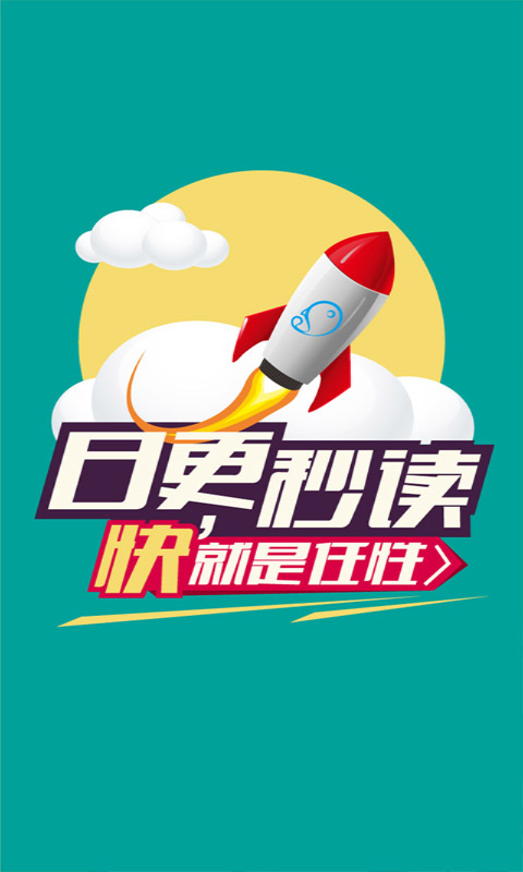 果果漫画屋入口界面1