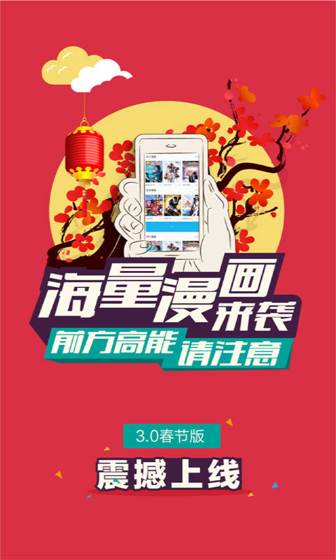 果果漫画屋入口界面2