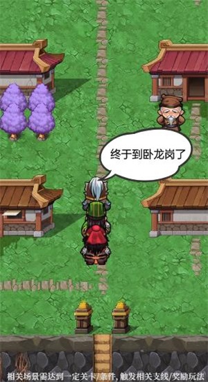 三国人生模拟器1