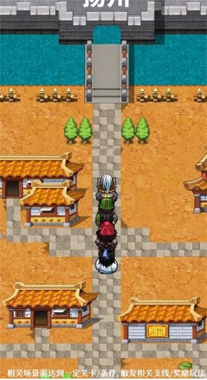 三国人生模拟器2