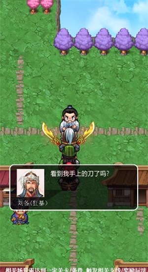 三国人生模拟器3