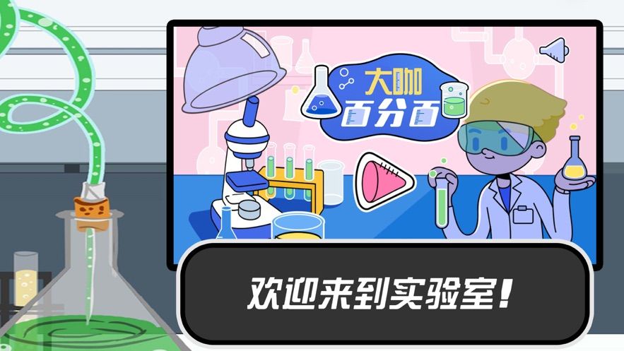 大咖百分百1