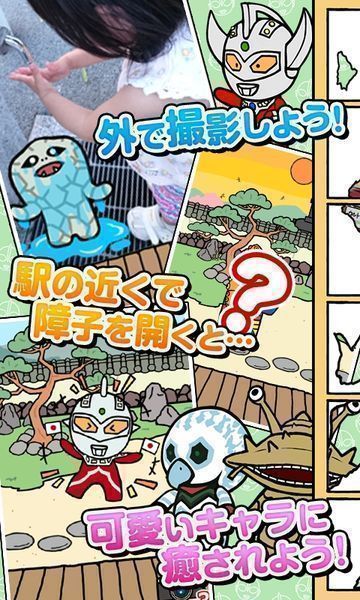 奥特曼庭院6