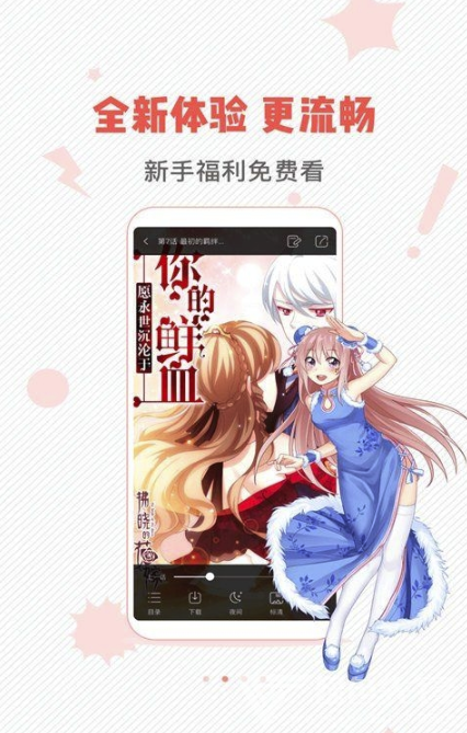 漫画岛完美官方版1