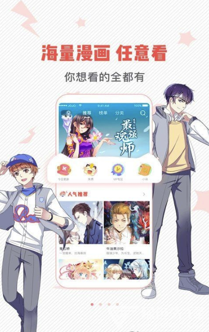 漫画岛完美官方版2