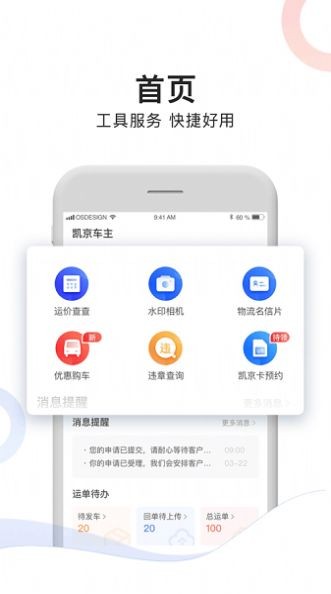 斑马车主1