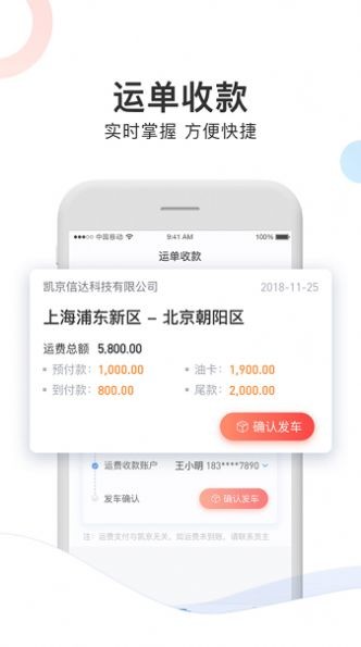 斑马车主2