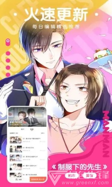 猫云漫画完整版