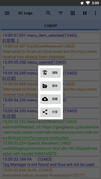 3C日志(3C Logs)4