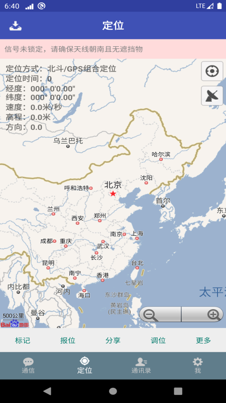 北斗星讯2