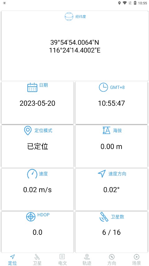 卫星伴侣2