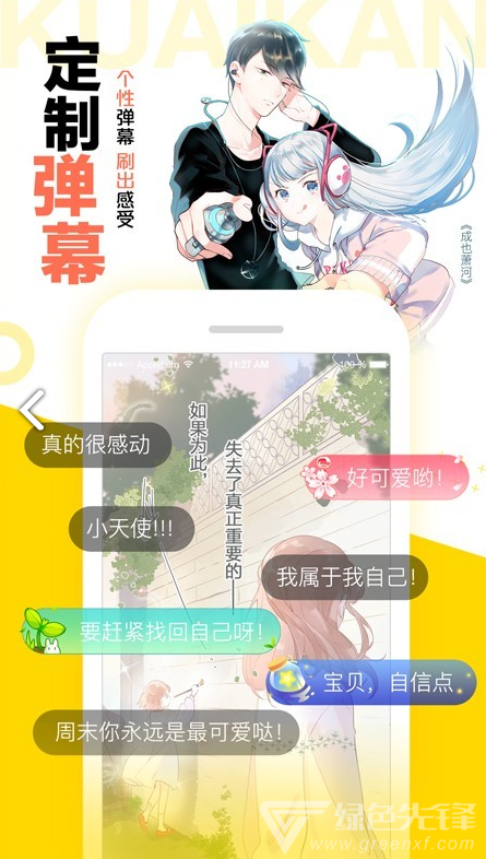 图库漫画安卓版v3.41