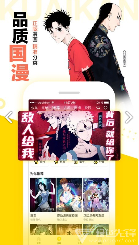 图库漫画安卓版v3.42