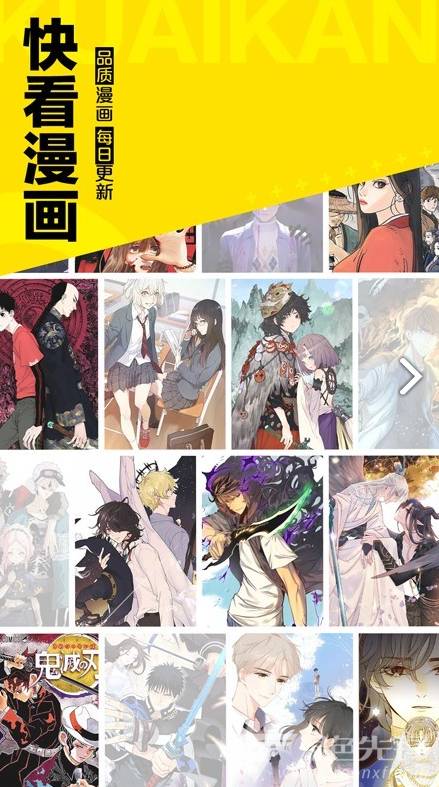 图库漫画安卓版v3.43