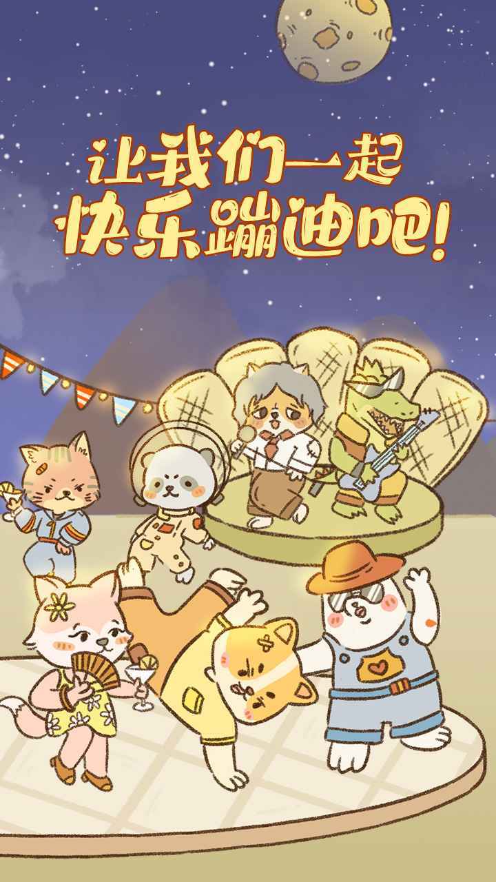 动物酒吧2
