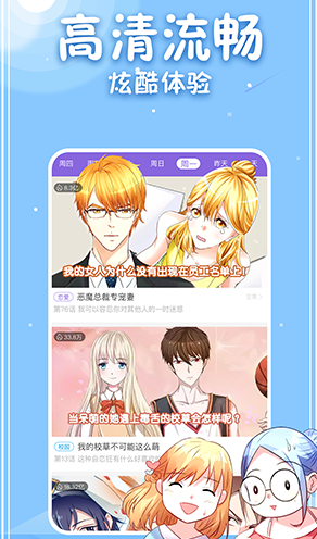 神漫画入口界面1