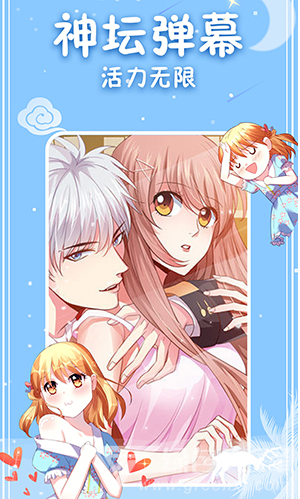 神漫画入口界面2