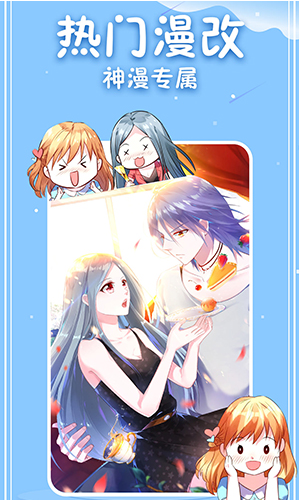 神漫画入口界面3