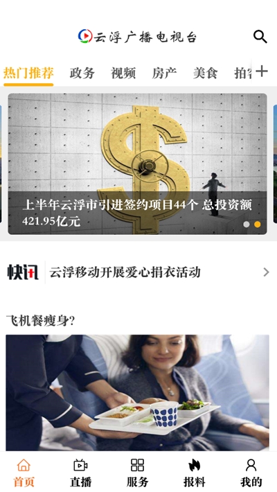 云视线3