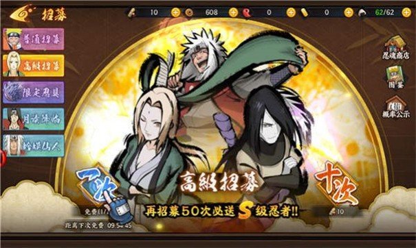 火影后宫传2