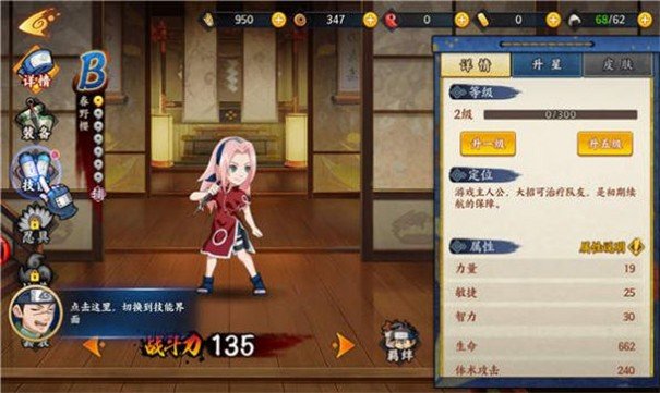 火影后宫传3