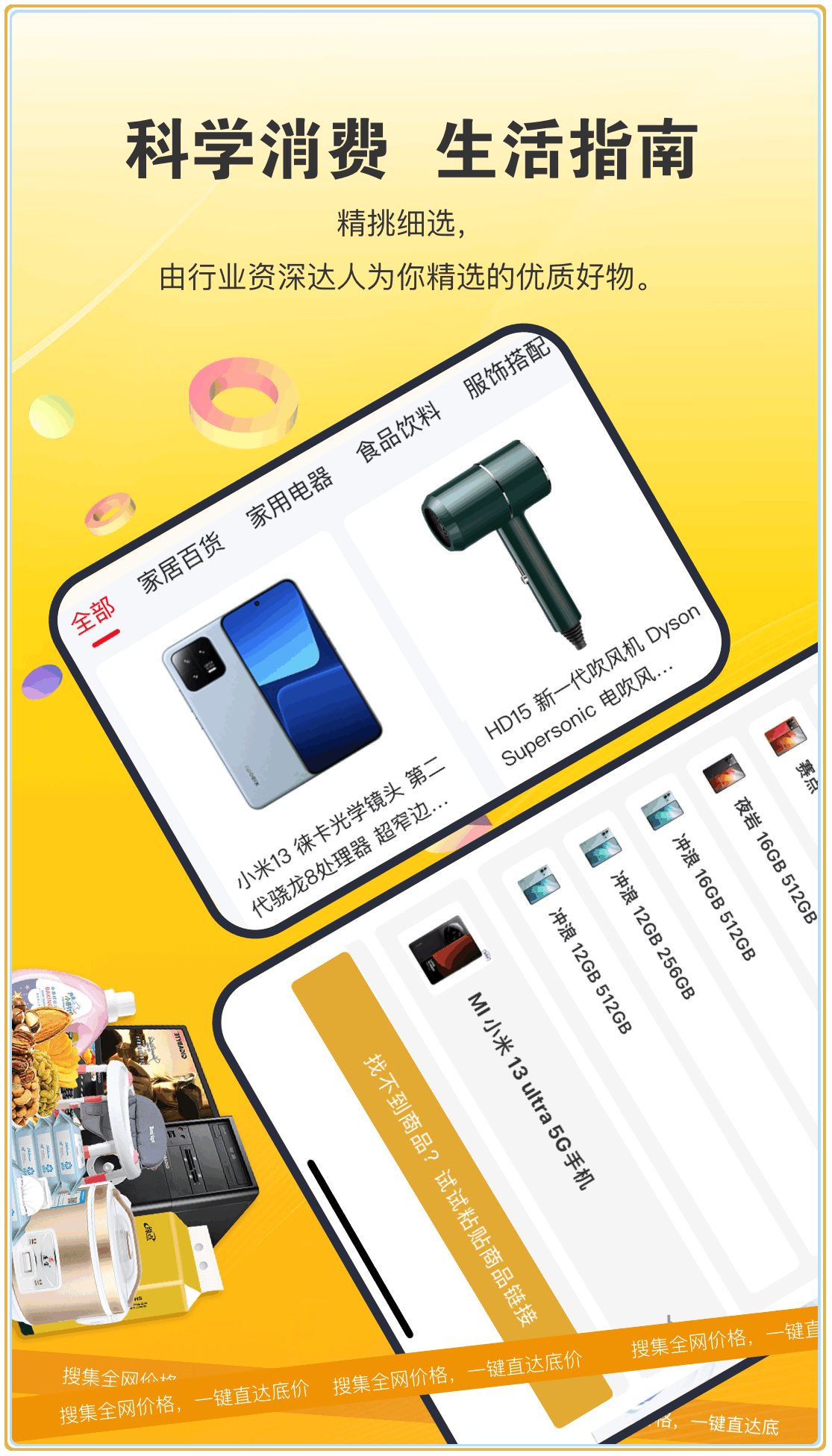 特省钱1