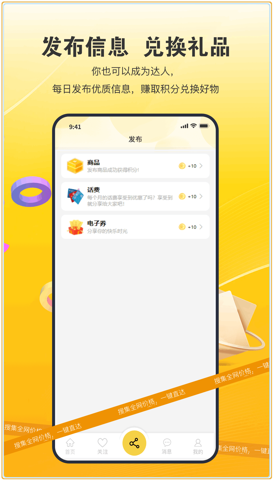 特省钱3