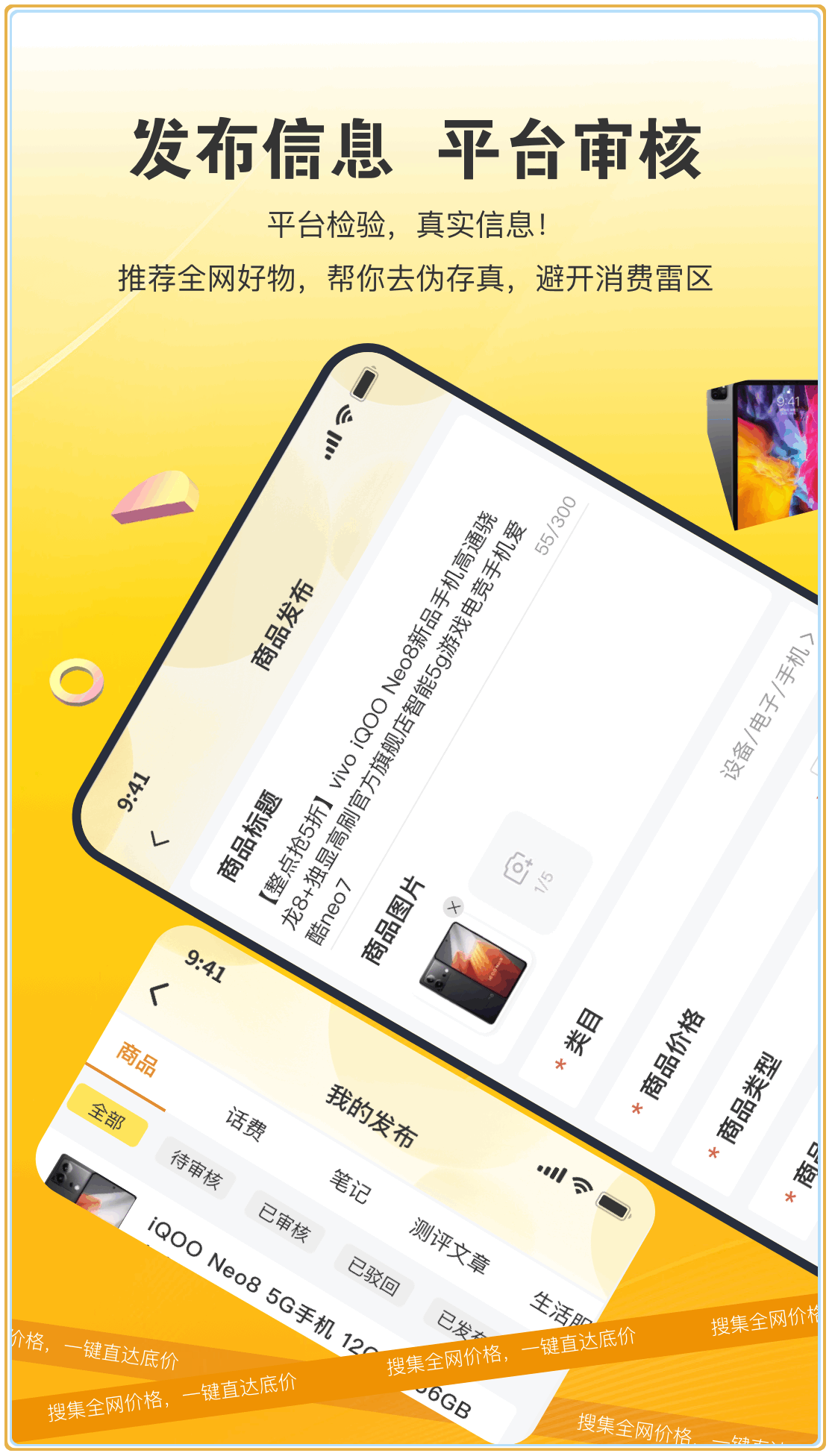 特省钱5