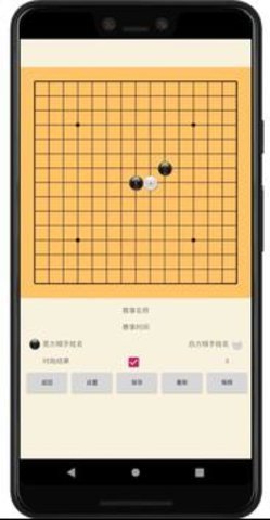 五子棋辅助器1