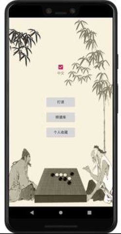 五子棋辅助器2