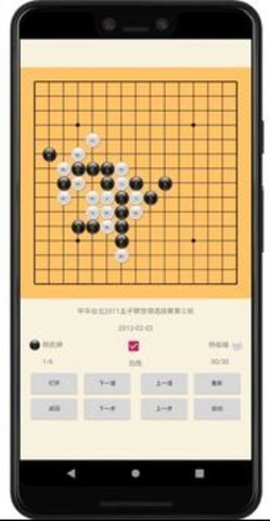五子棋辅助器3