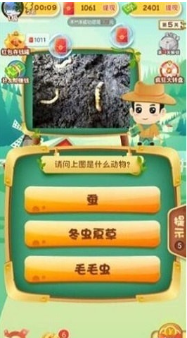 动物小课堂安卓2