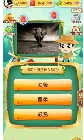 动物小课堂安卓3
