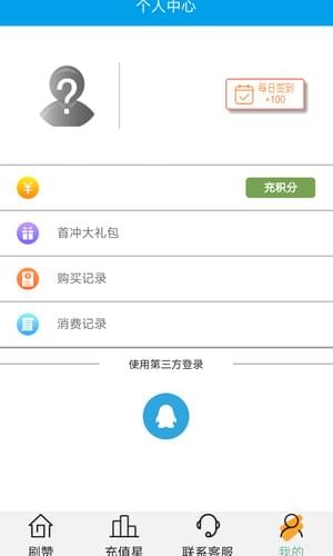 空间刷赞助手4