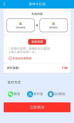 空间刷赞助手5