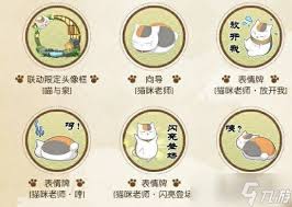 决战平安京夏目友人帐联动活动是什么