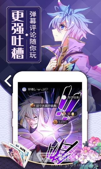 纹绣漫画app1