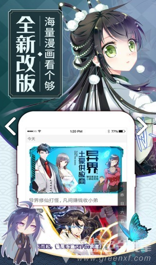 纹绣漫画app2