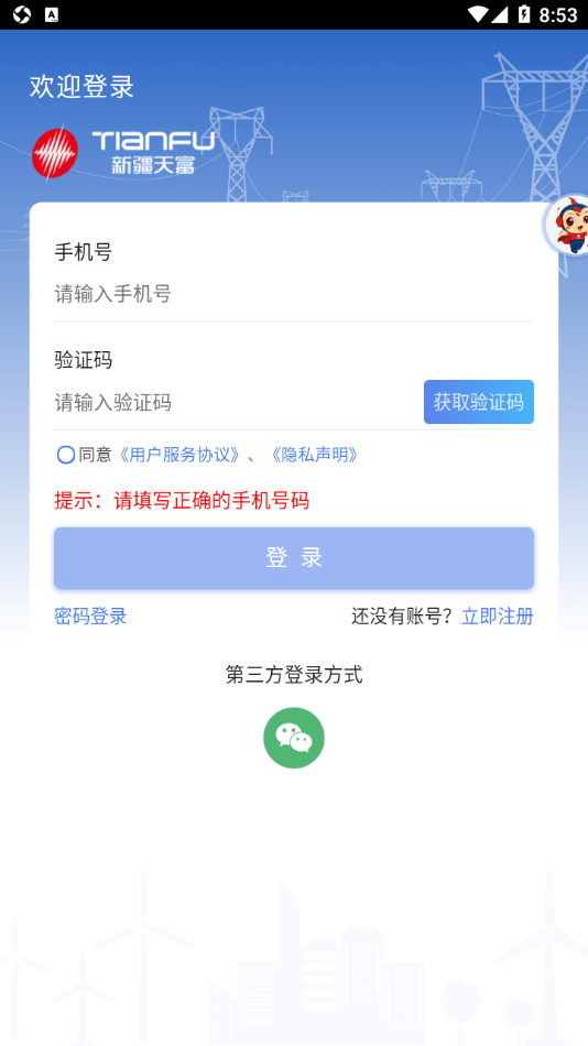 天富通4
